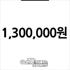[ 개인결제 ]1,300,000원